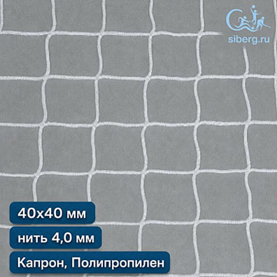 Сетка для ограждения строительных площадок квадратная ячейка 40х40 мм нить 4,0 мм полипропилен, капрон