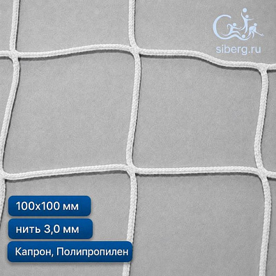 Строительная сетка для ограждения 100х100 мм 3 мм белая (Капрон, Полипропилен)