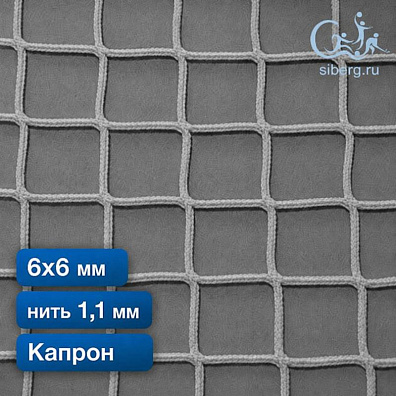 Строительная сетка для ограждения 6х6 мм 1,1 мм белая (Капрон)