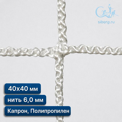 Строительная сетка для ограждения квадрат ячейка 40х40 мм нить 6,0 мм капрон, полипропилен