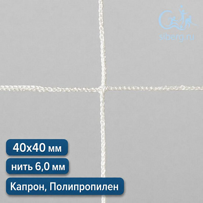 Строительная сетка для ограждения квадрат ячейка 40х40 мм нить 6,0 мм полипропилен, капрон