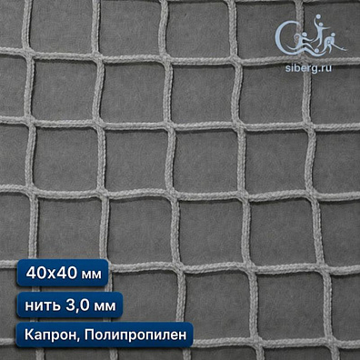 Строительная сетка для ограждения 40х40 мм 3 мм белая (капрон, полипропилен)