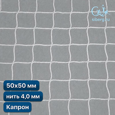 Строительная сетка для ограждения 50х50 мм 4 м квадратная капрон