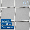 Строительная сетка для ограждения 20х20 2,5 мм полипропилен
