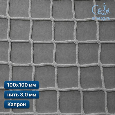 Строительная сетка для ограждения 100х100 мм 3 мм белая шестигранная капрон (мин. заказ 600 м2)